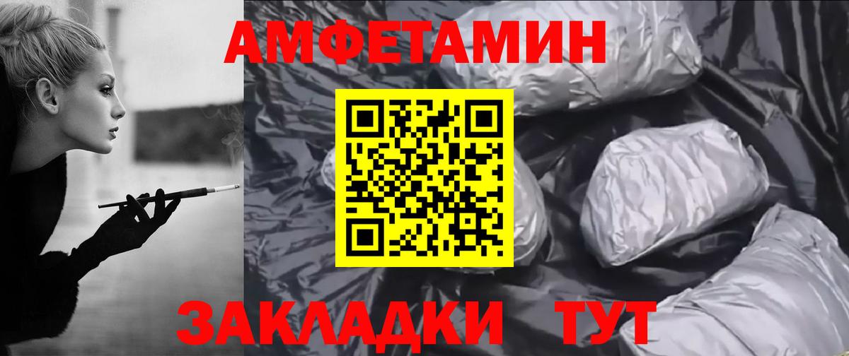 Amphetamine 97%  Вход с VPN  Amphetamine  Белебей 