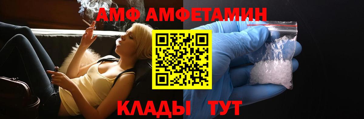 Amphetamine Розовый Белебей