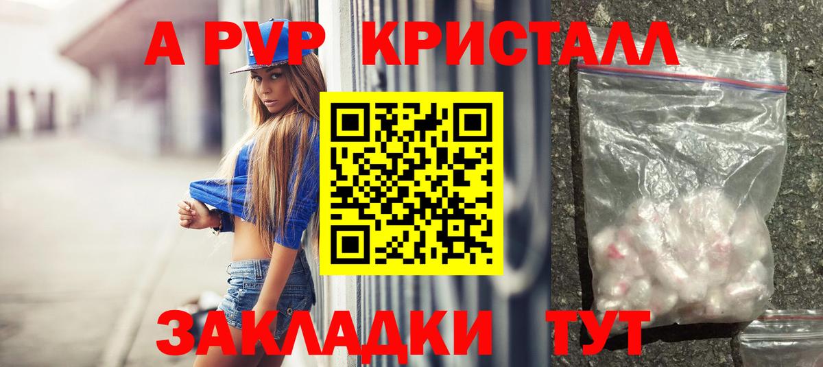 A-PVP крисы CK  APVP Соль  A PVP кристаллы  Белебей 