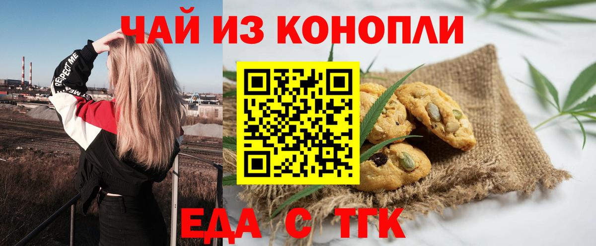 Canna-Cookies конопля  Белебей 