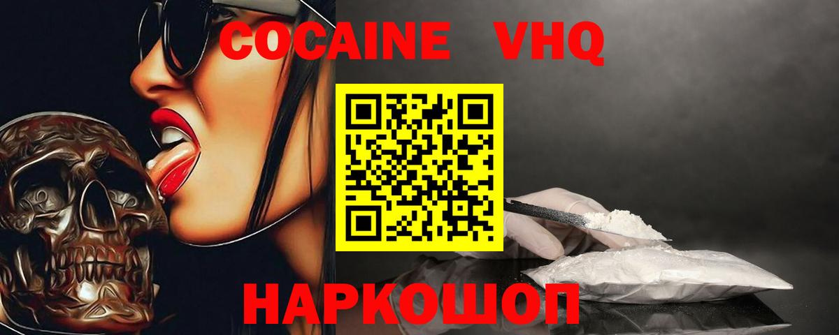Кокаин FishScale  Вход с VPN  КОКАИН Эквадор  сколько стоит  Белебей 