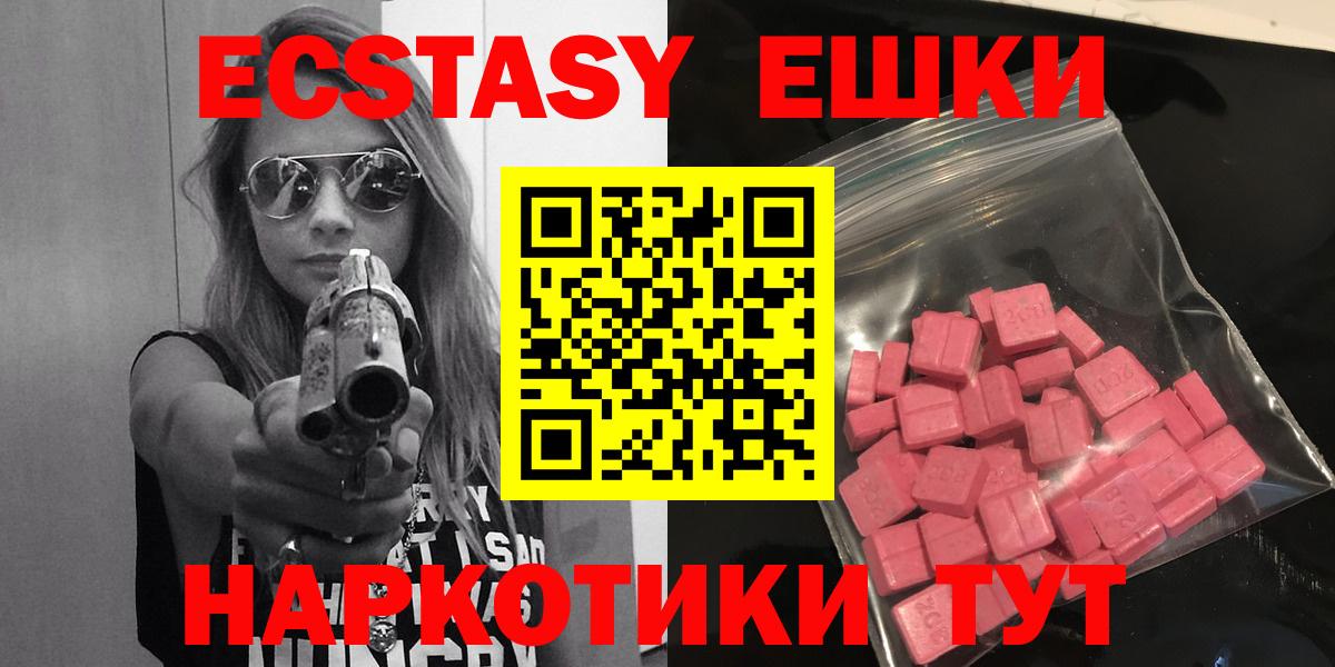 ЭКСТАЗИ MDMA  Ecstasy 99%  Вход с VPN  Белебей 