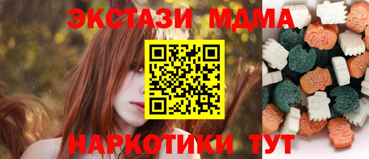 Ecstasy ешки Белебей