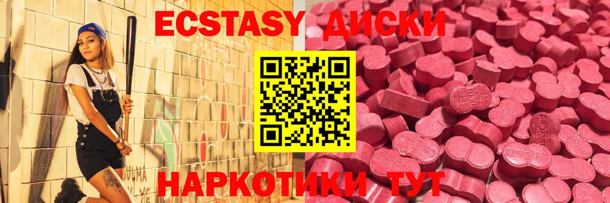 ЭКСТАЗИ XTC  Экстази  Белебей 
