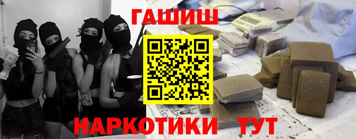 ГАШ хэш Белебей