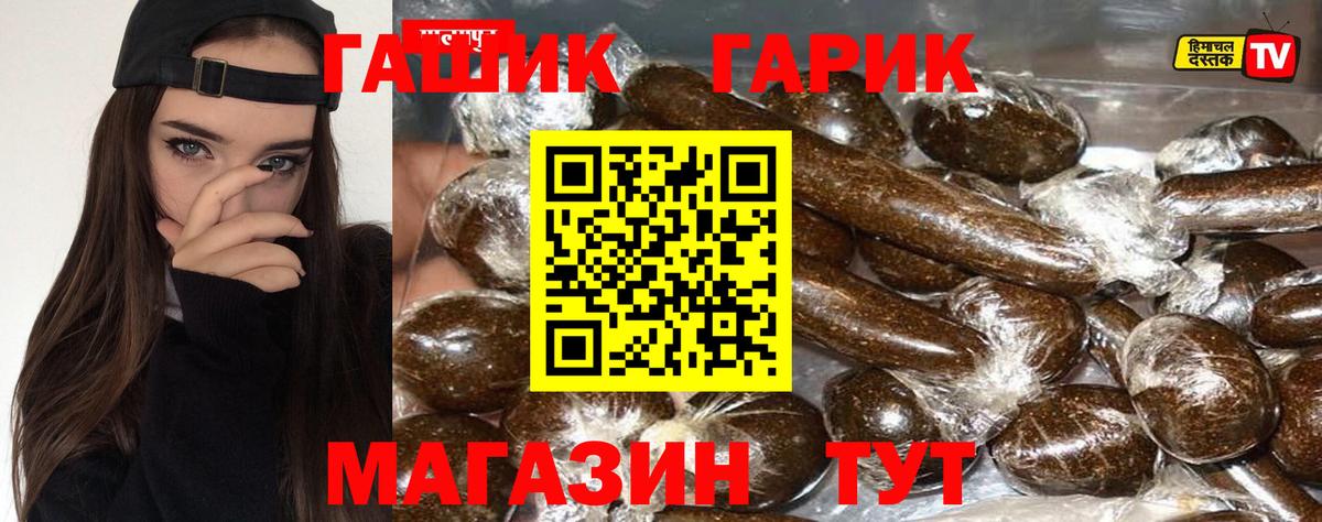 Гашиш ice o lator  Вход с VPN  купить   Белебей 