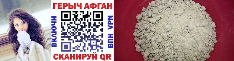 купить закладку  Белебей  Героин афганец 