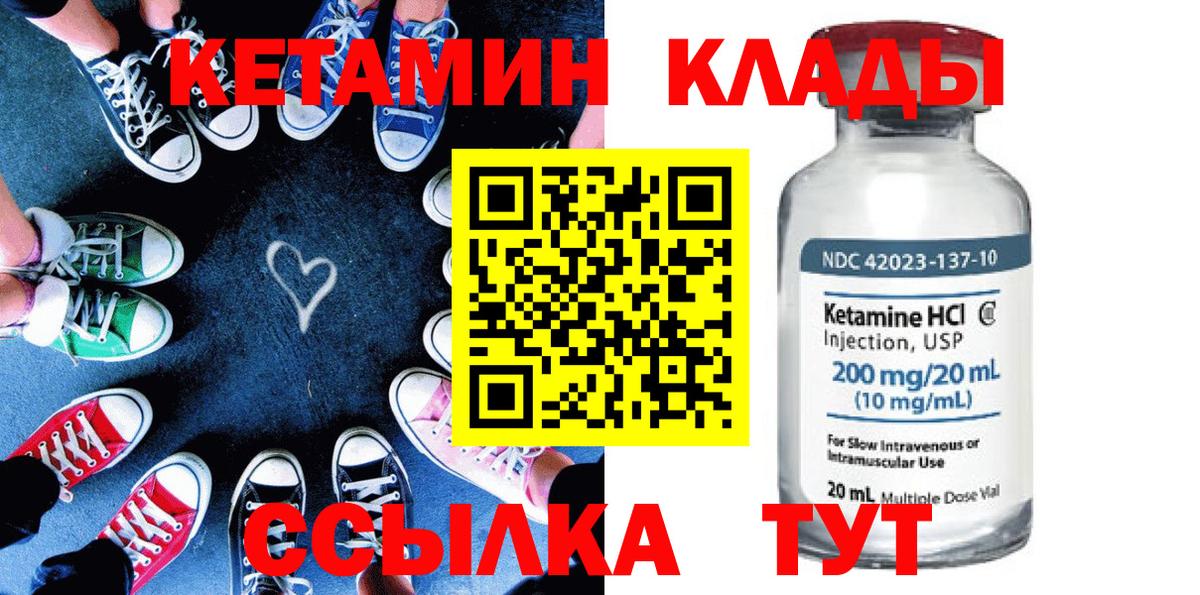Белебей  КЕТАМИН ketamine  Вход с VPN 