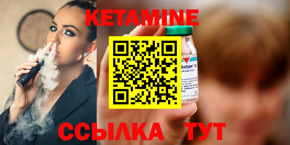 Кетамин ketamine  Белебей 