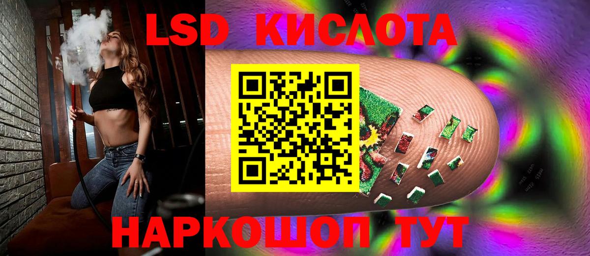LSD-25 экстази кислота Белебей