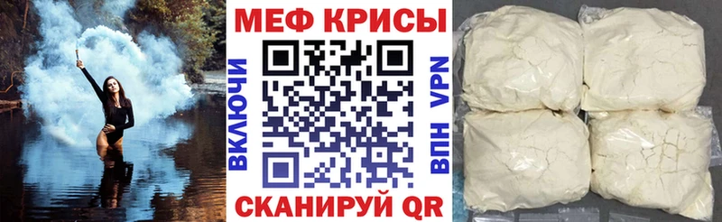 Меф мяу мяу кристаллы Белебей