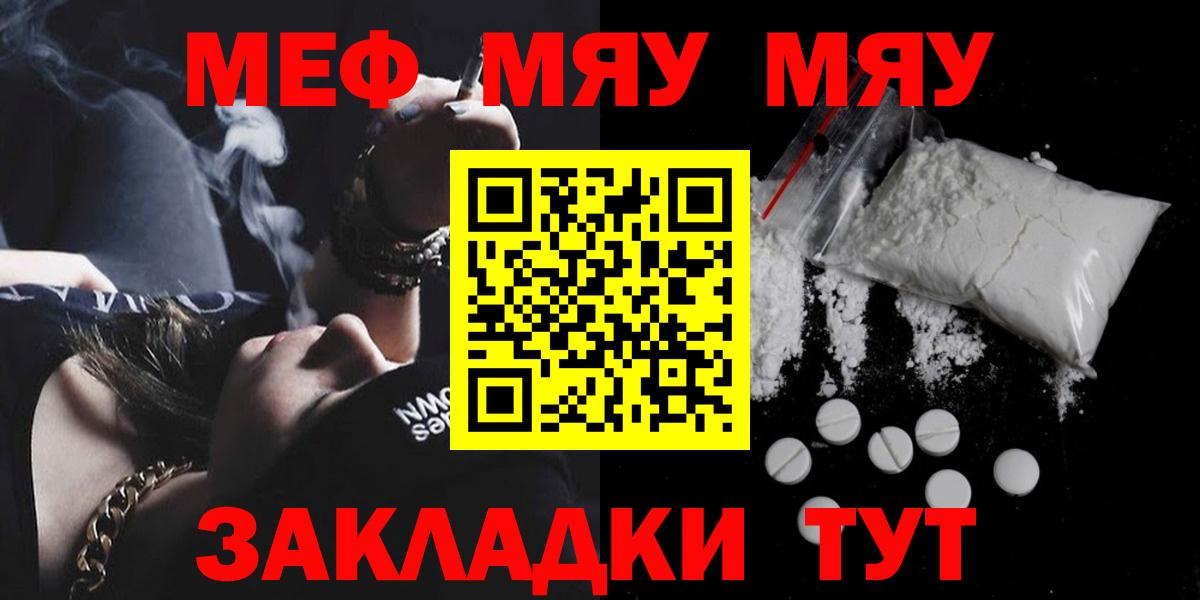 Меф  Мефедрон mephedrone  Белебей  Вход с VPN  Мефедрон VHQ 