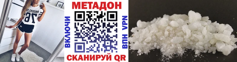 МЕТАДОН кристалл  маркетплейс Telegram  Белебей 