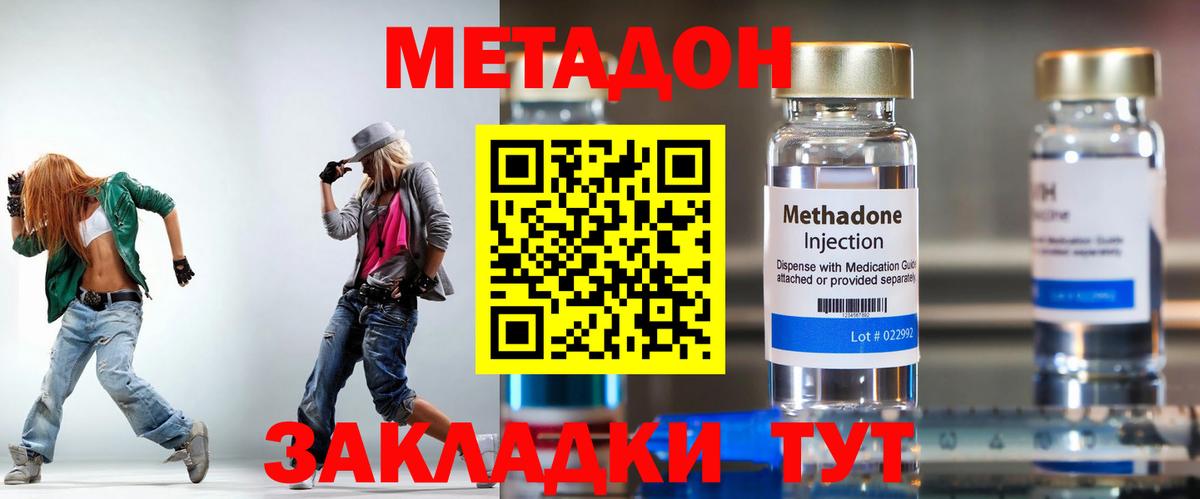 Белебей  МЕТАДОН VHQ  МЕТАДОН VHQ  Вход с VPN 