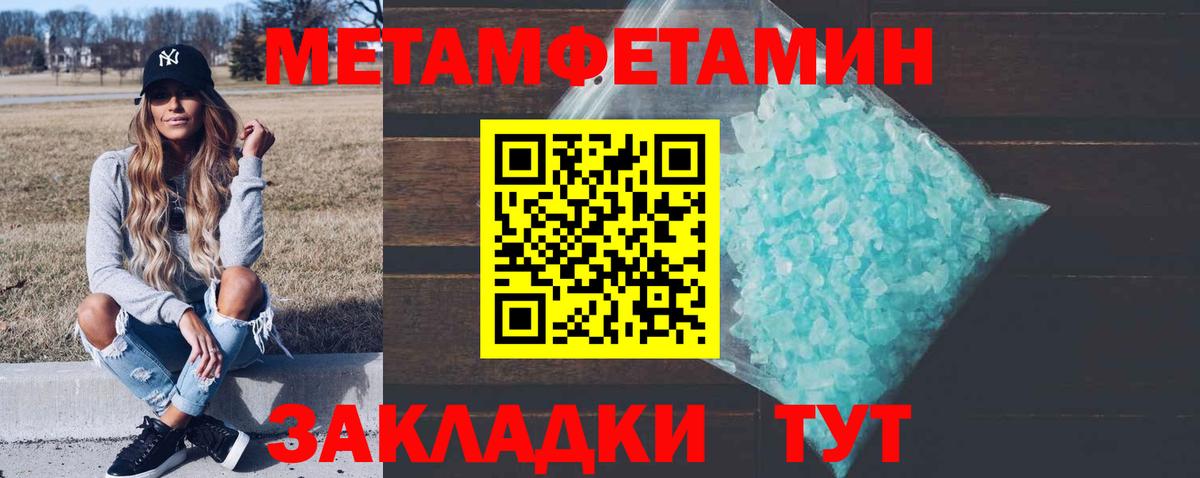 МЕТАМФЕТАМИН Methamphetamine Белебей